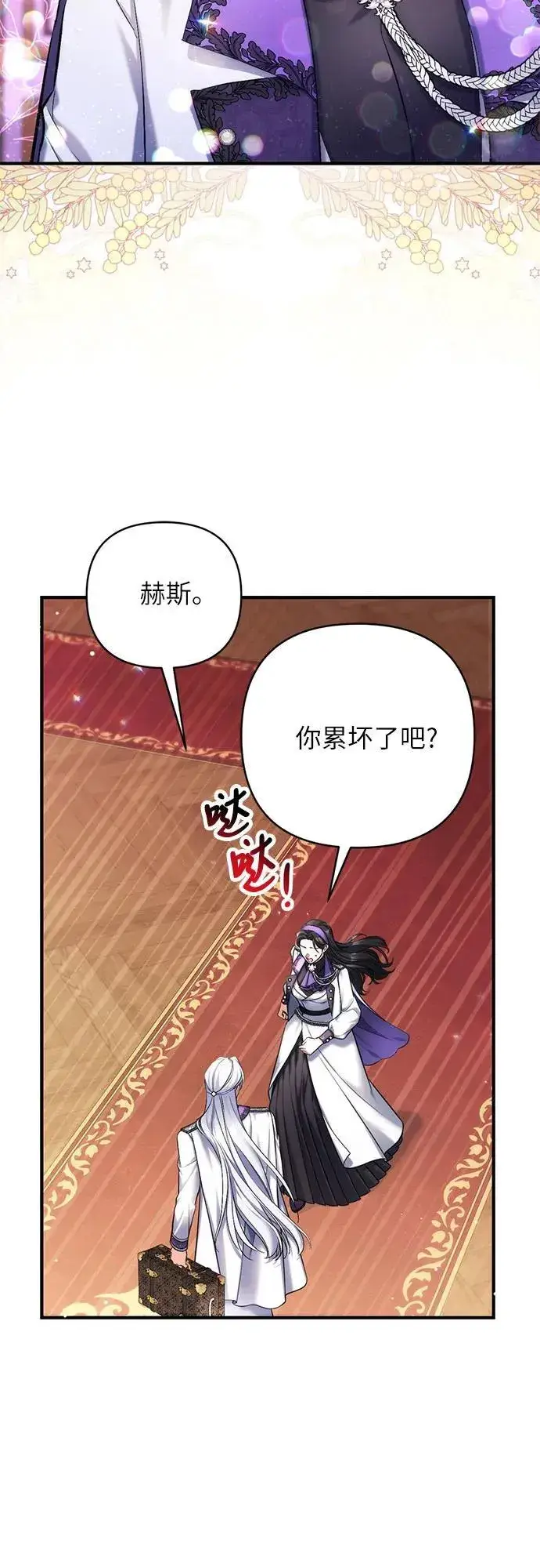《拯救被遗弃的最爱角色》第64话图12