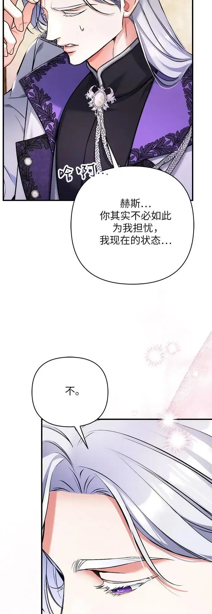 《拯救被遗弃的最爱角色》第64话图14