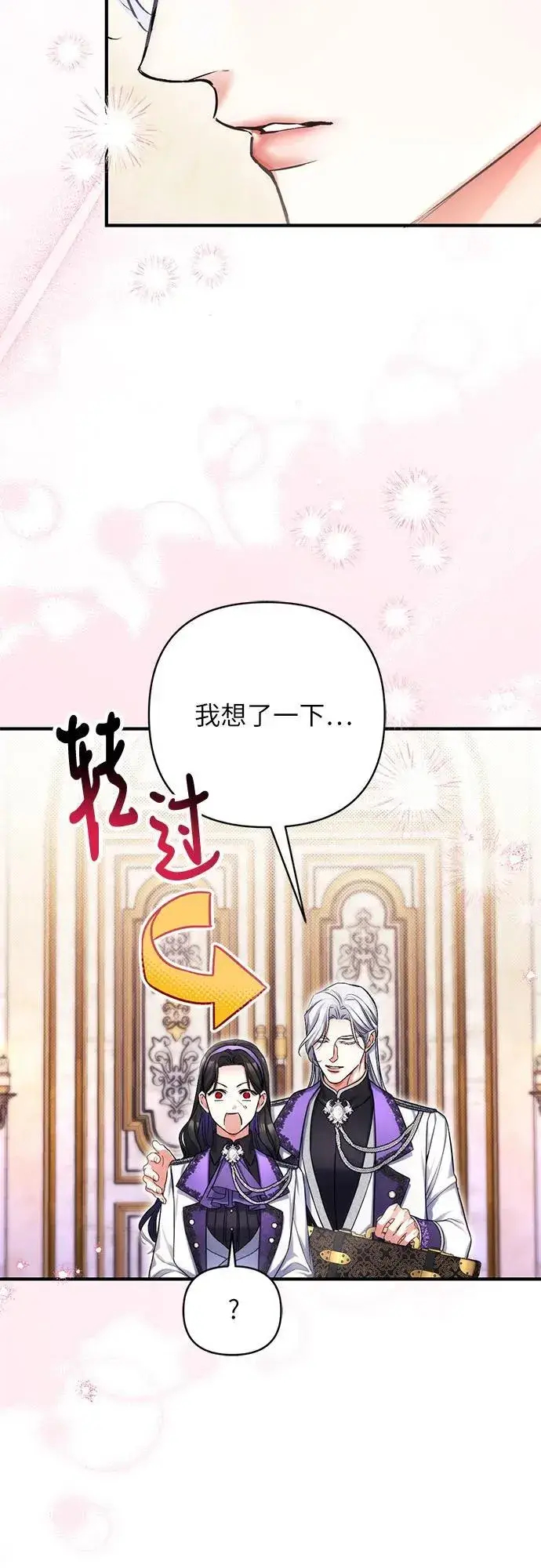 《拯救被遗弃的最爱角色》第64话图15