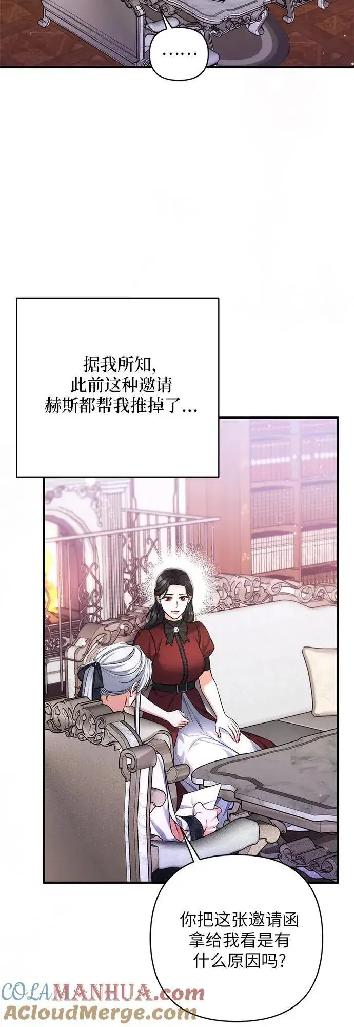 《拯救被遗弃的最爱角色》第64话图28