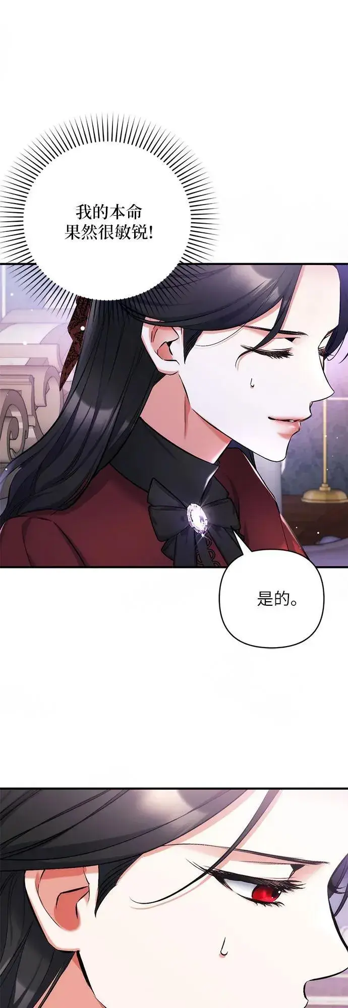 《拯救被遗弃的最爱角色》第64话图29