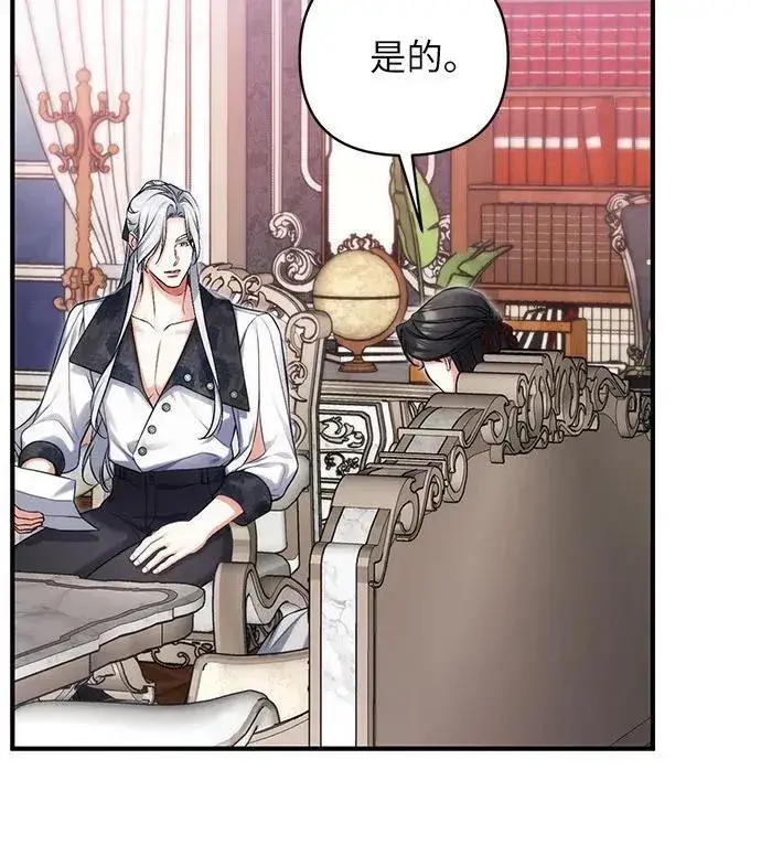 《拯救被遗弃的最爱角色》第64话图33