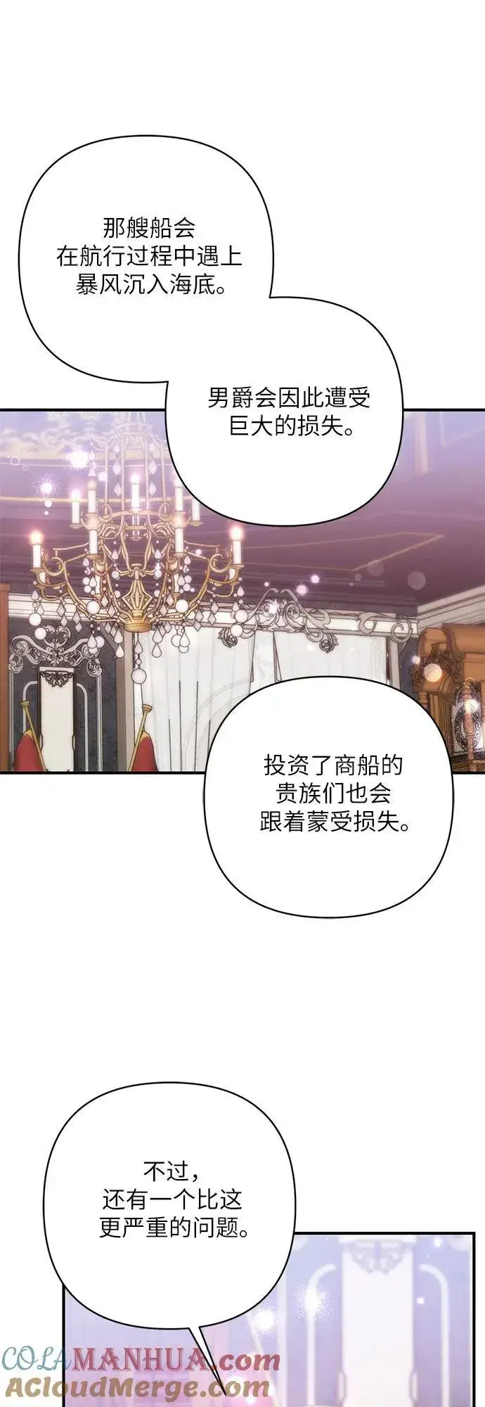 《拯救被遗弃的最爱角色》第64话图34