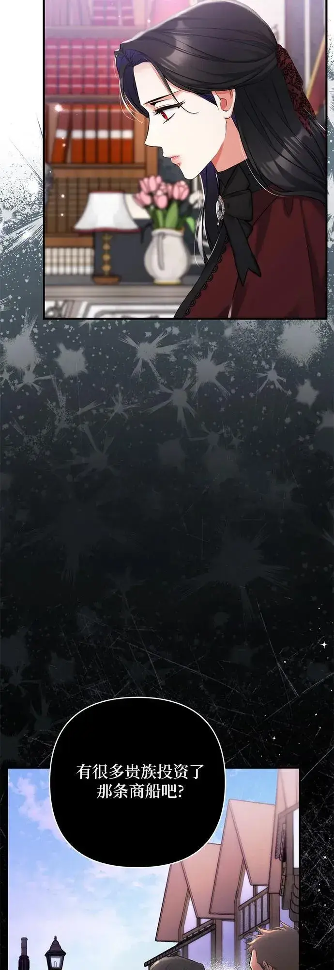 《拯救被遗弃的最爱角色》第64话图35
