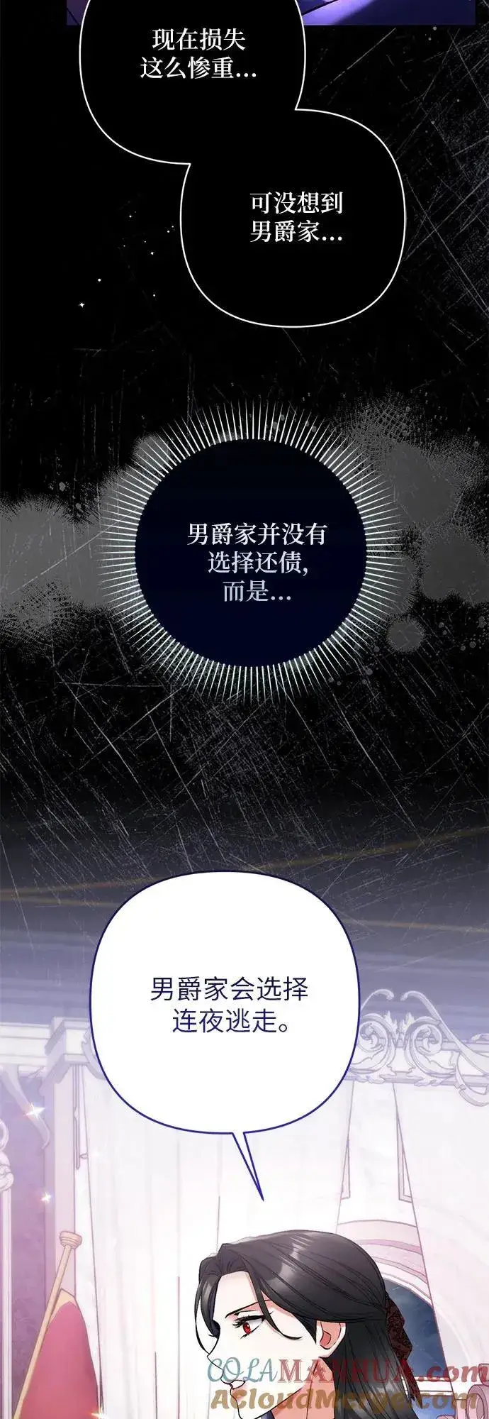 《拯救被遗弃的最爱角色》第64话图37