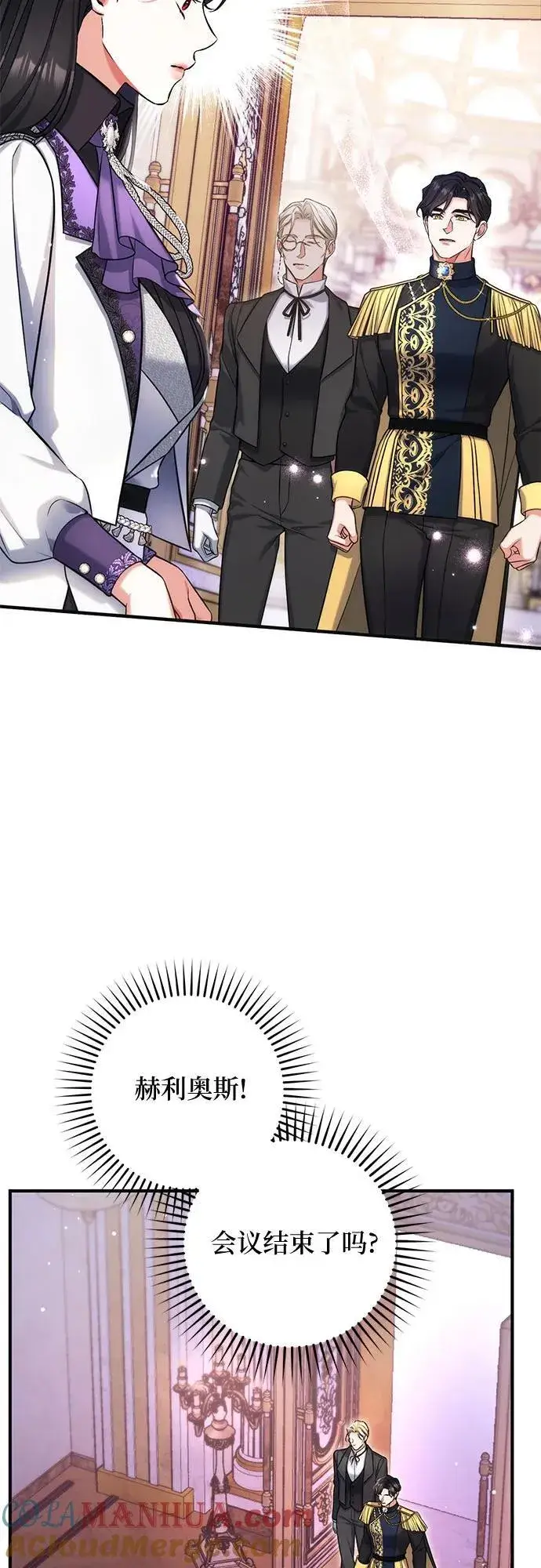 《拯救被遗弃的最爱角色》第64话图4