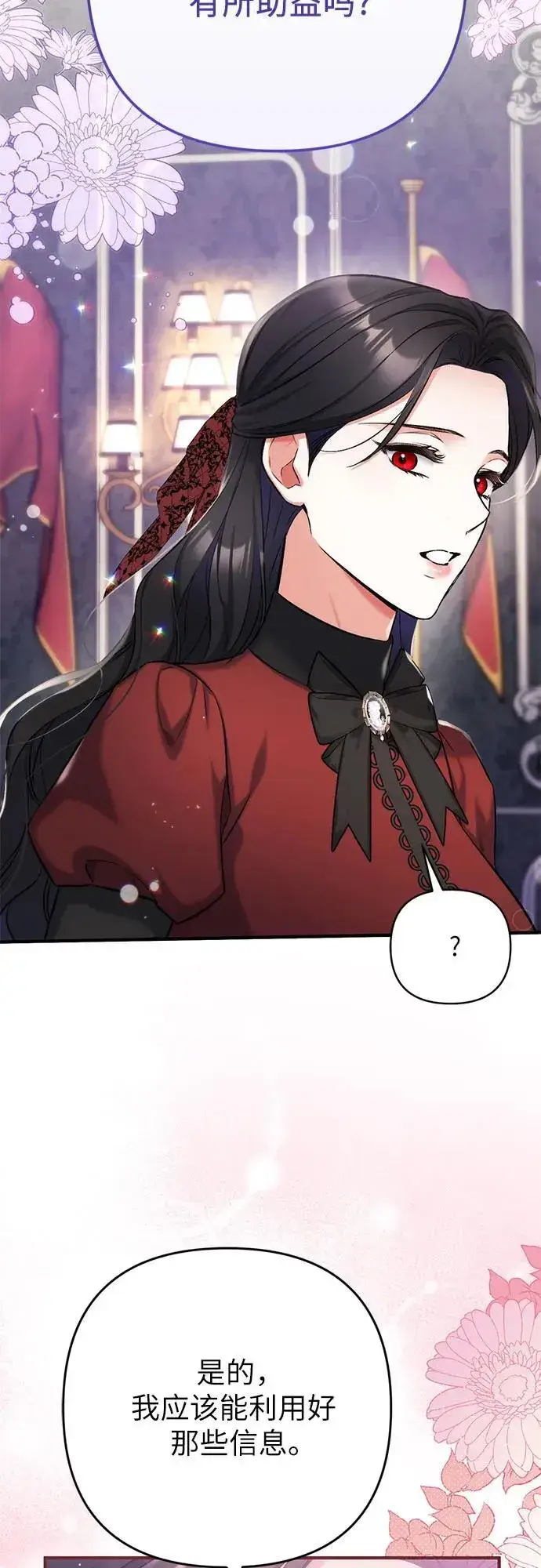 《拯救被遗弃的最爱角色》第64话图47