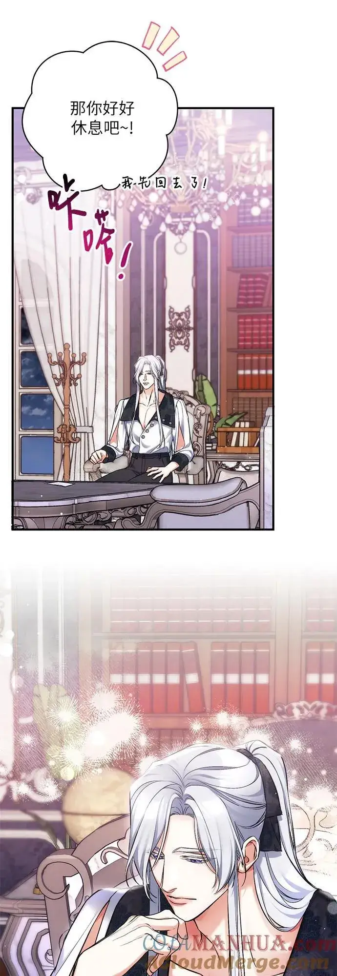 《拯救被遗弃的最爱角色》第64话图49