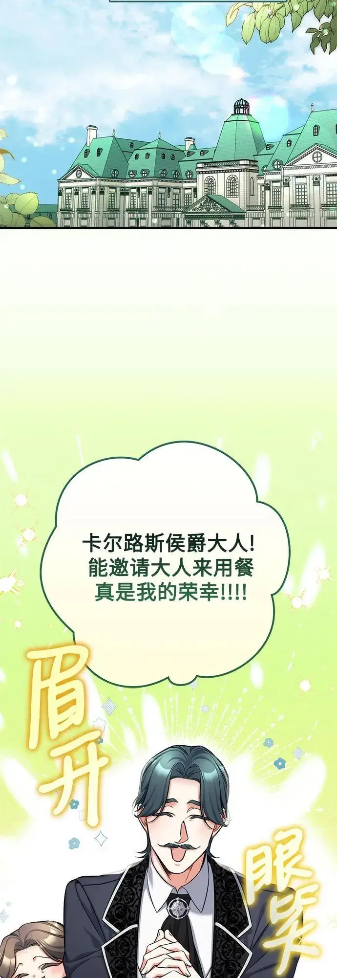 《拯救被遗弃的最爱角色》第64话图51