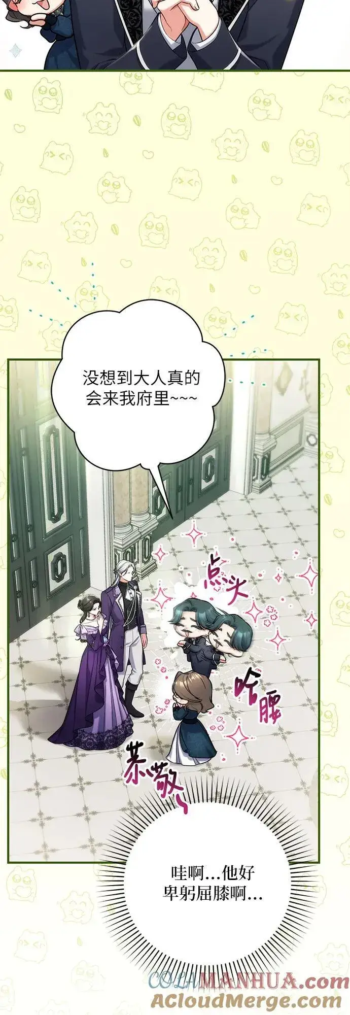 《拯救被遗弃的最爱角色》第64话图52