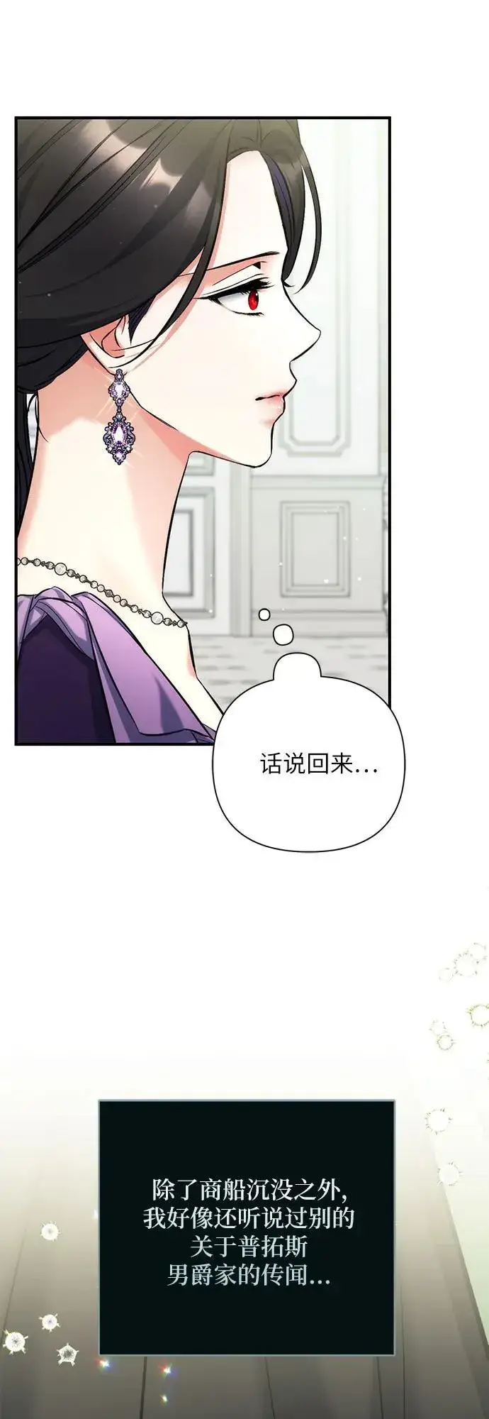 《拯救被遗弃的最爱角色》第64话图54