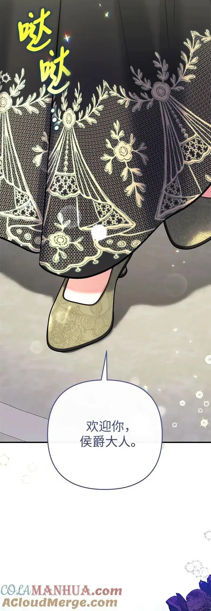 《拯救被遗弃的最爱角色》第64话图55