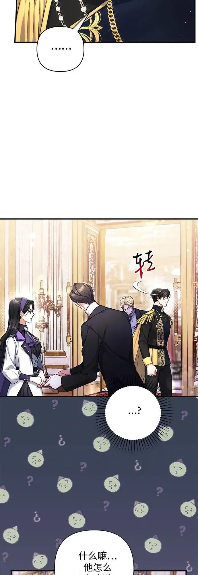 《拯救被遗弃的最爱角色》第64话图6