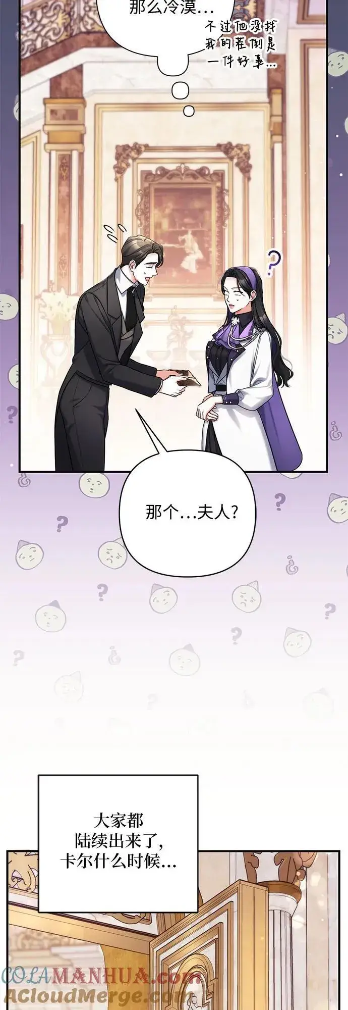 《拯救被遗弃的最爱角色》第64话图7