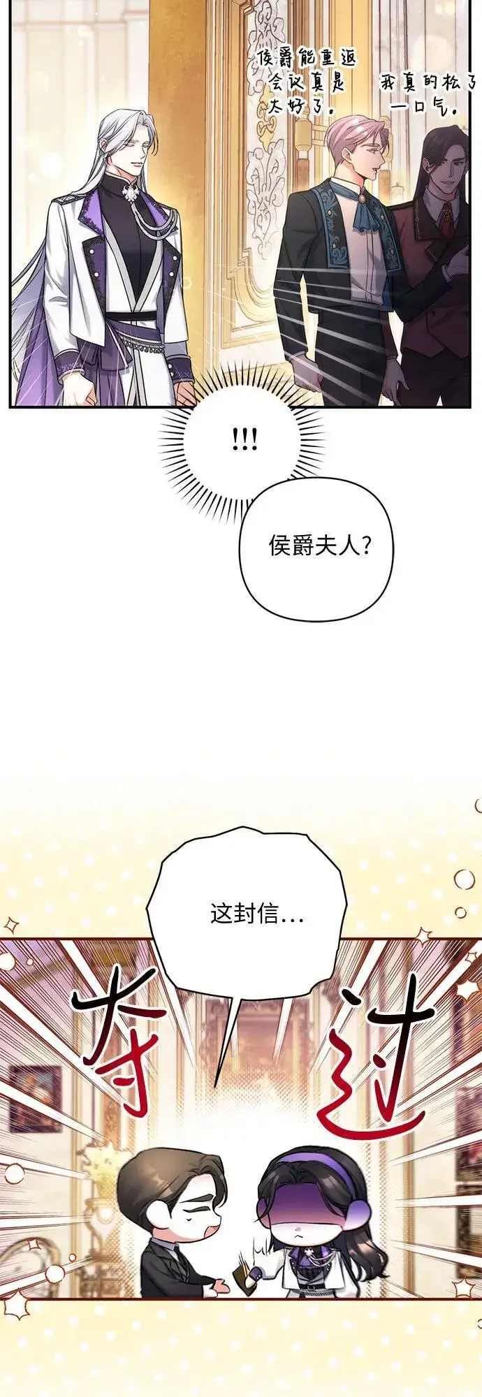 《拯救被遗弃的最爱角色》第64话图8