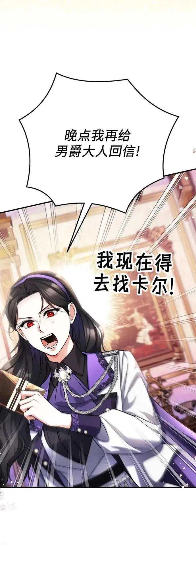 《拯救被遗弃的最爱角色》第64话图9