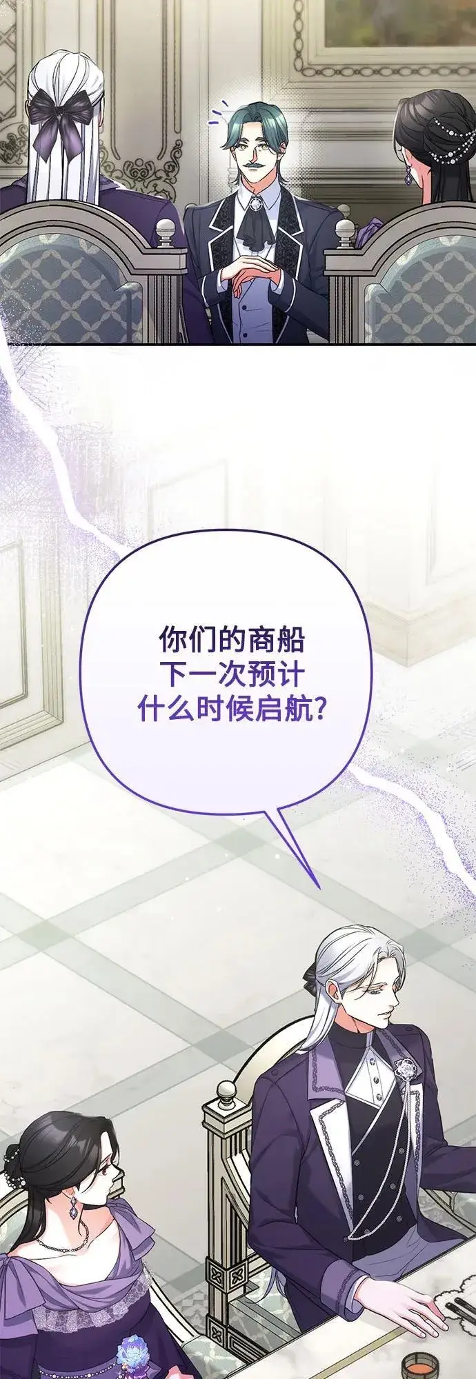 《拯救被遗弃的最爱角色》第65话图14