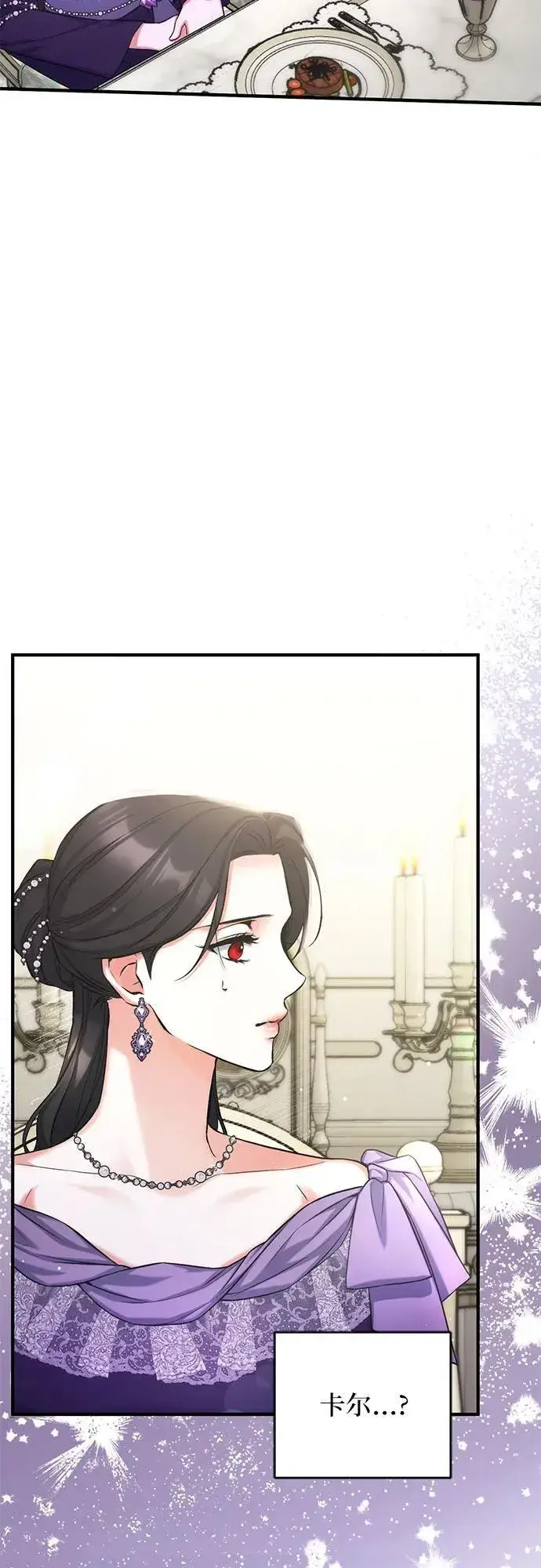 《拯救被遗弃的最爱角色》第65话图15