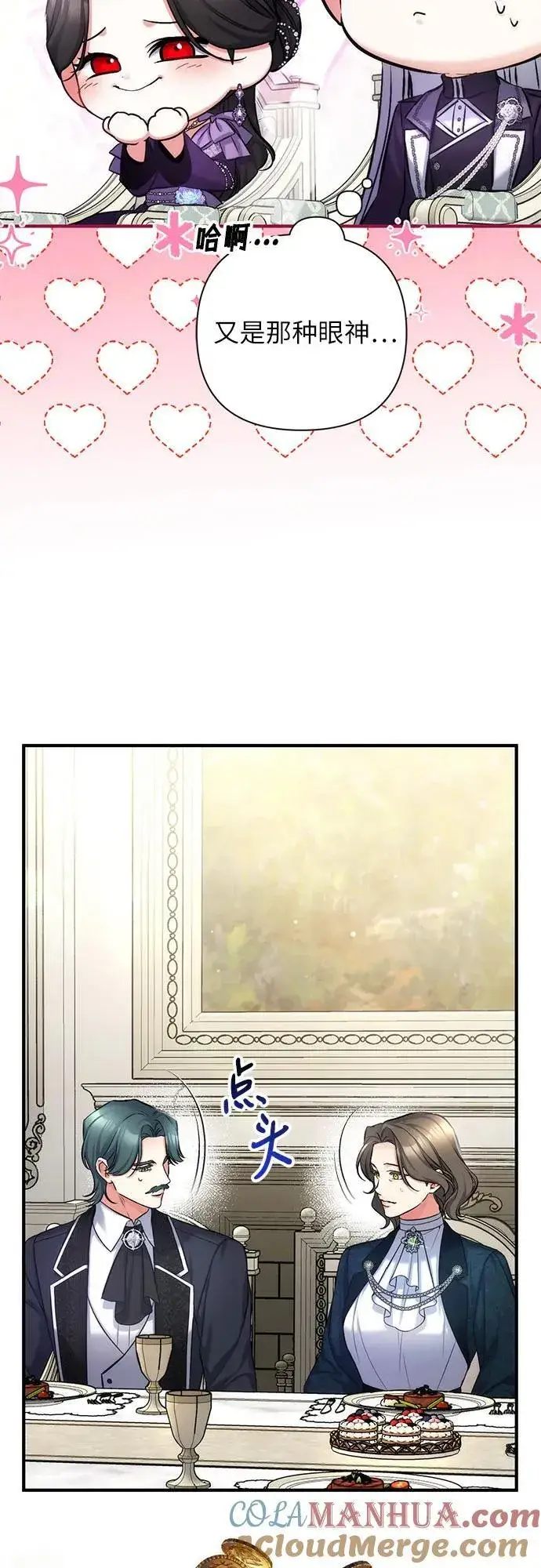 《拯救被遗弃的最爱角色》第65话图22