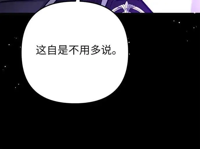 《拯救被遗弃的最爱角色》第65话图26