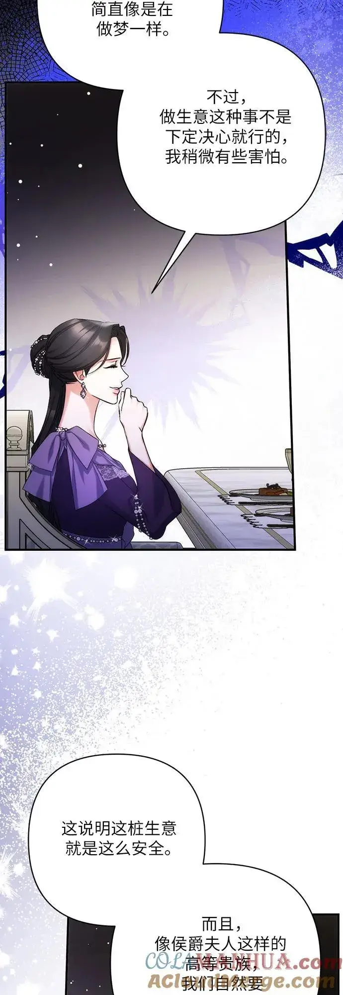 《拯救被遗弃的最爱角色》第65话图28