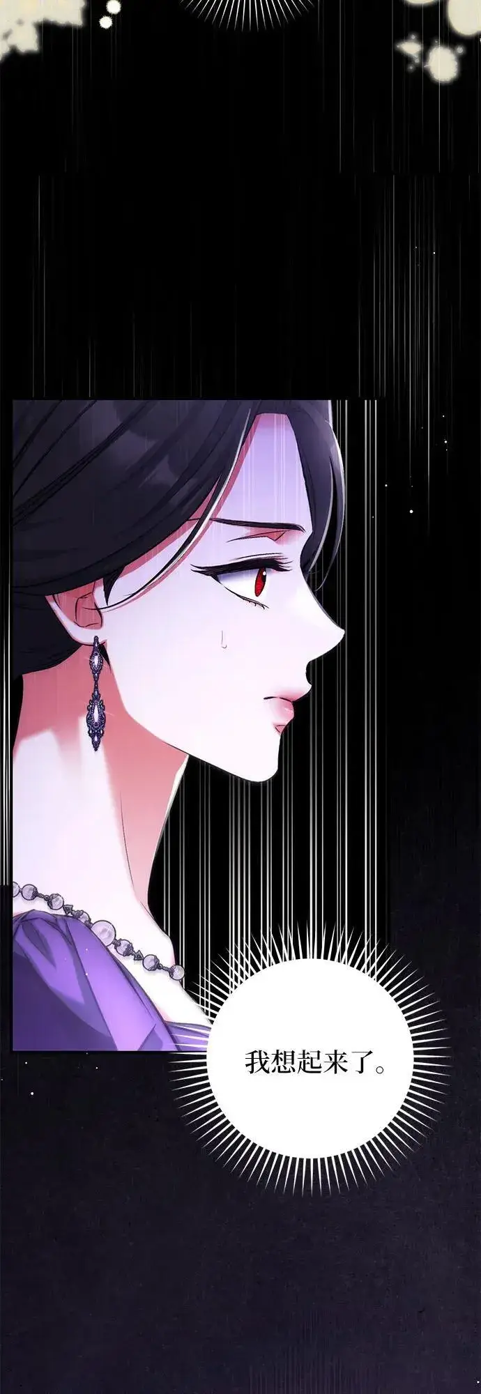 《拯救被遗弃的最爱角色》第65话图3