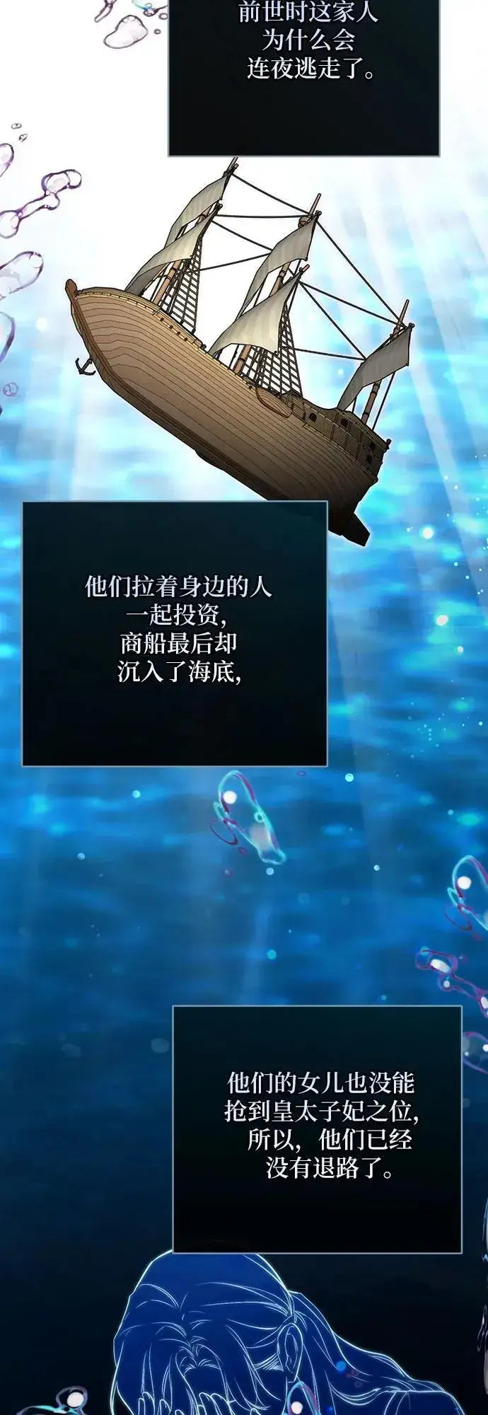 《拯救被遗弃的最爱角色》第65话图32