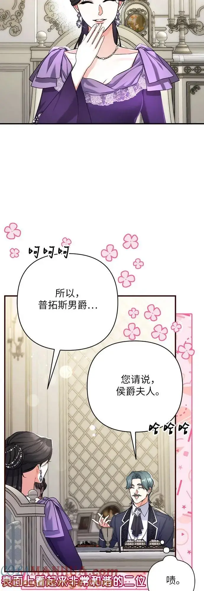 《拯救被遗弃的最爱角色》第65话图34