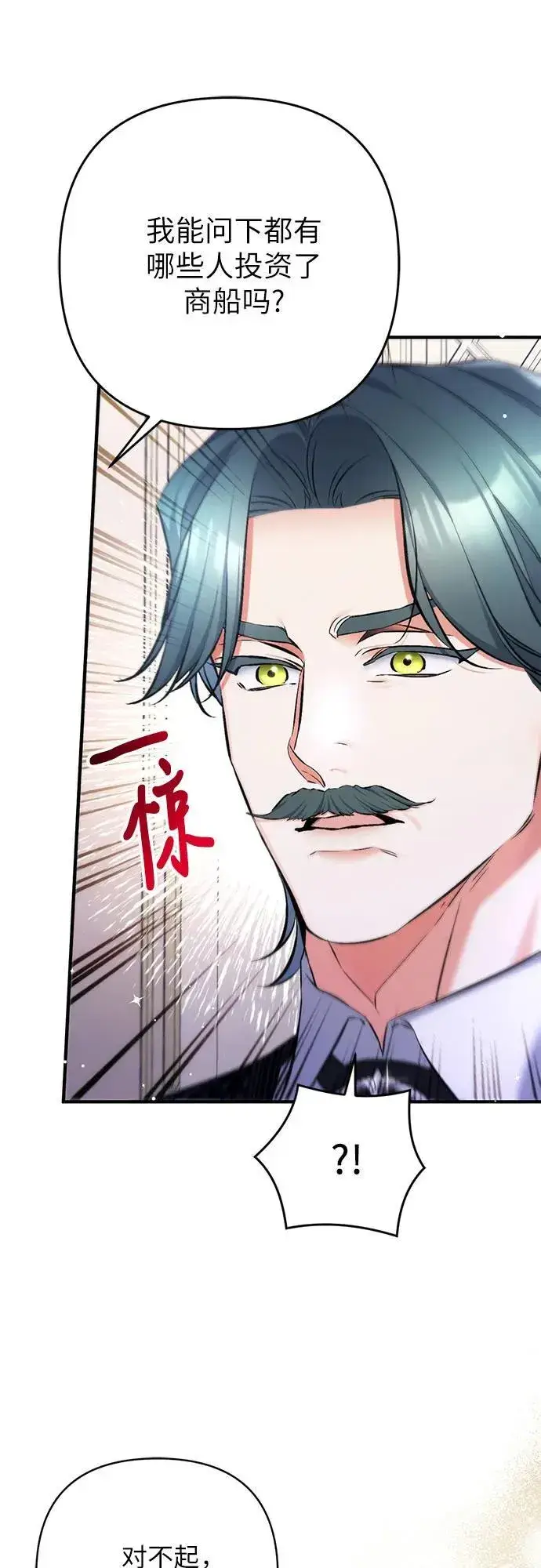 《拯救被遗弃的最爱角色》第65话图36