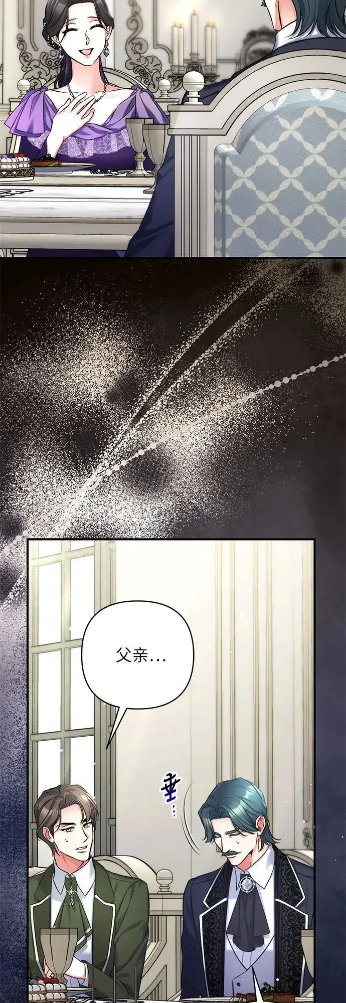 《拯救被遗弃的最爱角色》第65话图38