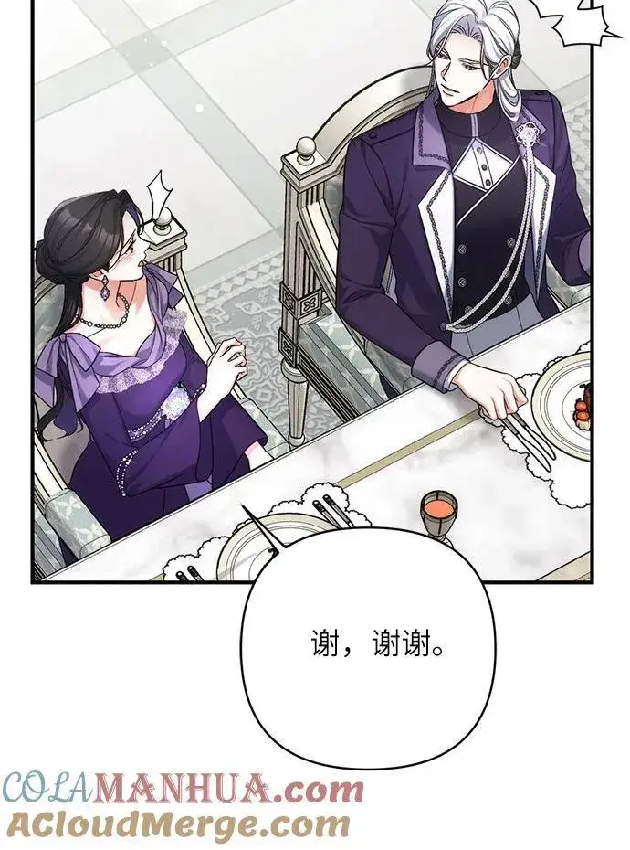 《拯救被遗弃的最爱角色》第65话图43