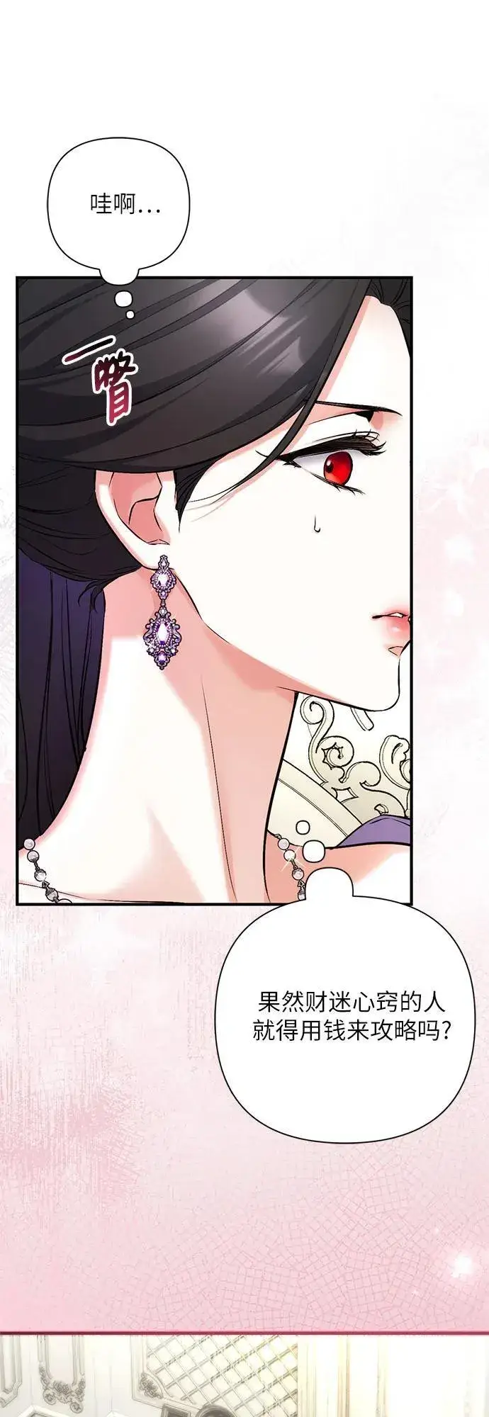 《拯救被遗弃的最爱角色》第65话图44