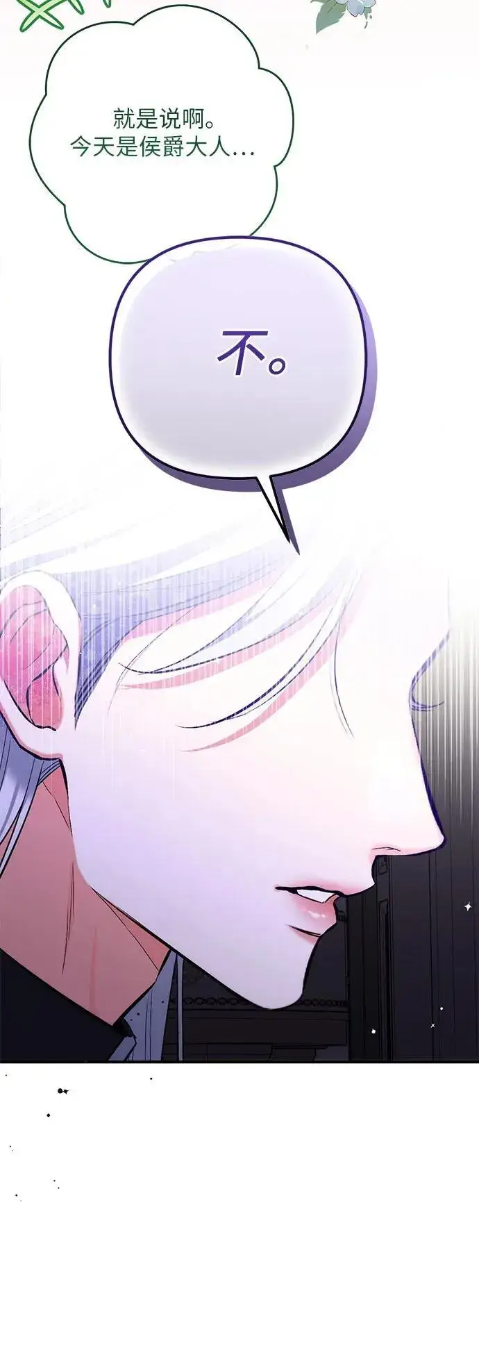 《拯救被遗弃的最爱角色》第65话图50