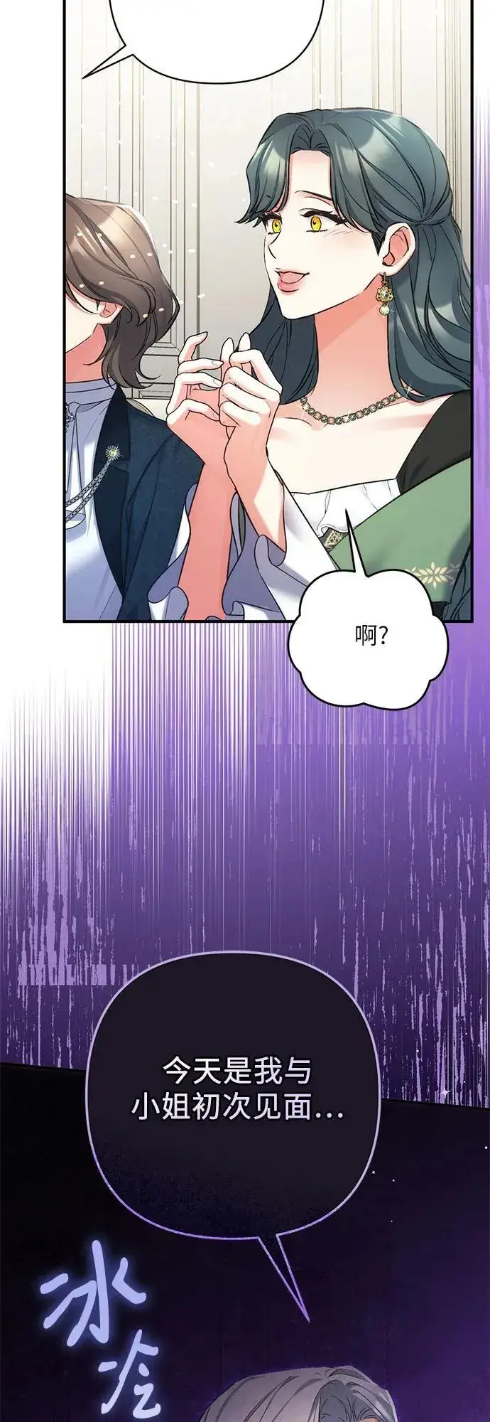 《拯救被遗弃的最爱角色》第65话图53