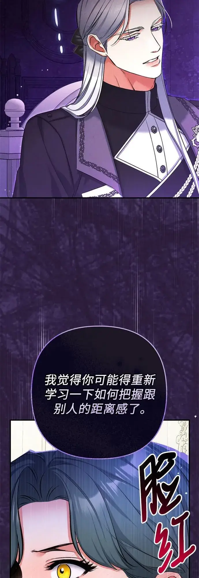 《拯救被遗弃的最爱角色》第65话图54
