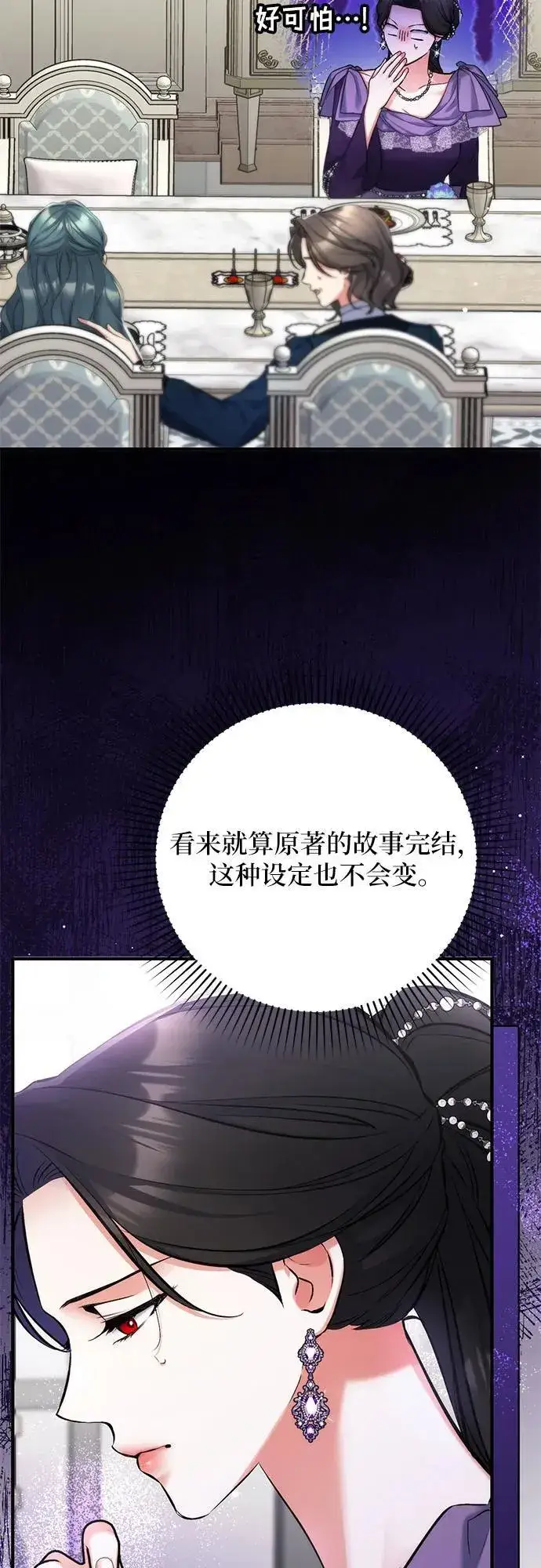 《拯救被遗弃的最爱角色》第65话图57