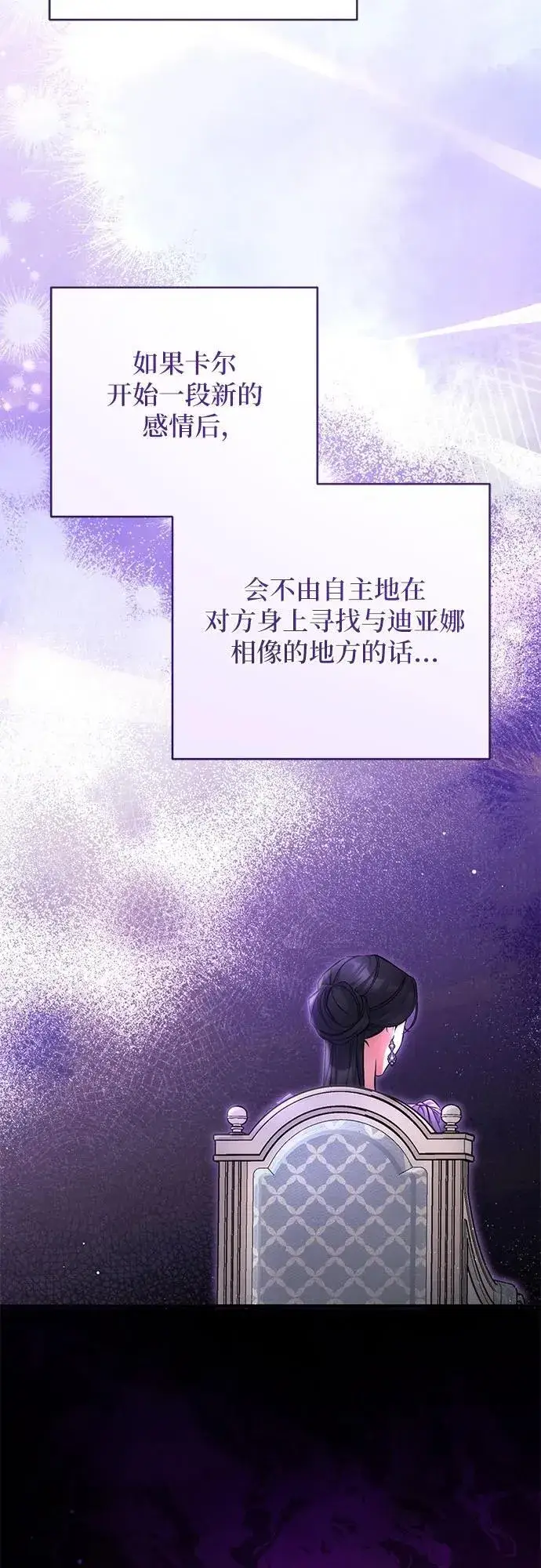 《拯救被遗弃的最爱角色》第65话图60