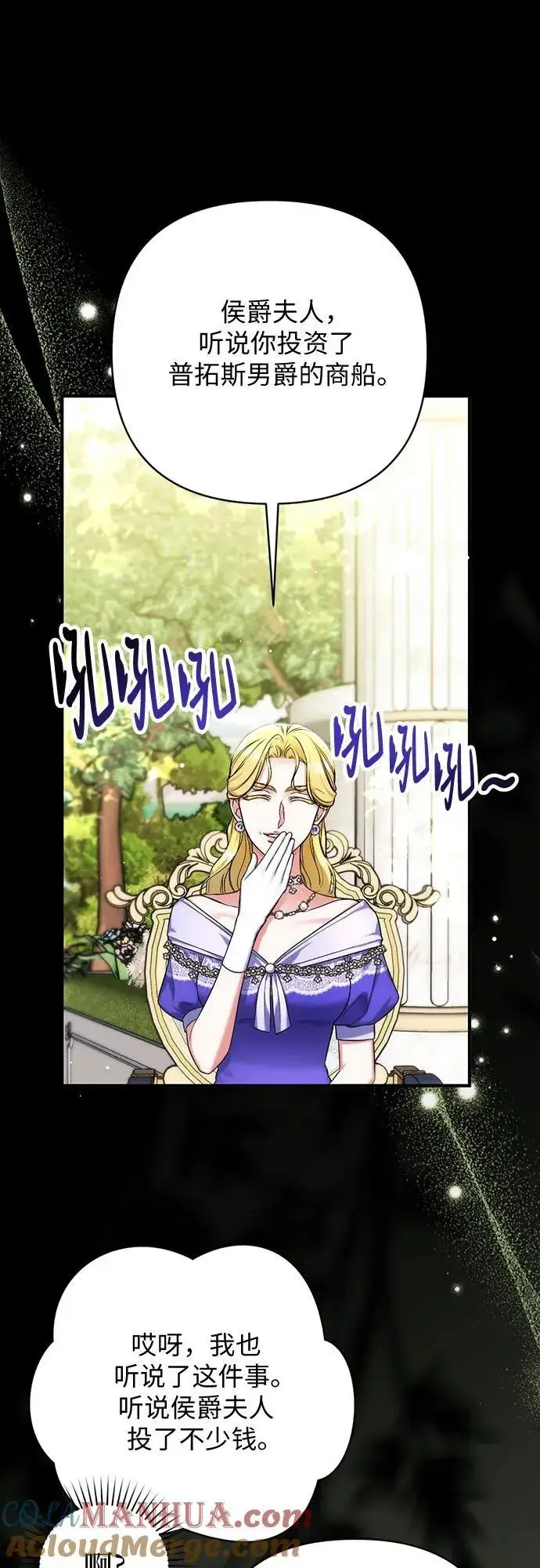 《拯救被遗弃的最爱角色》第66话图10