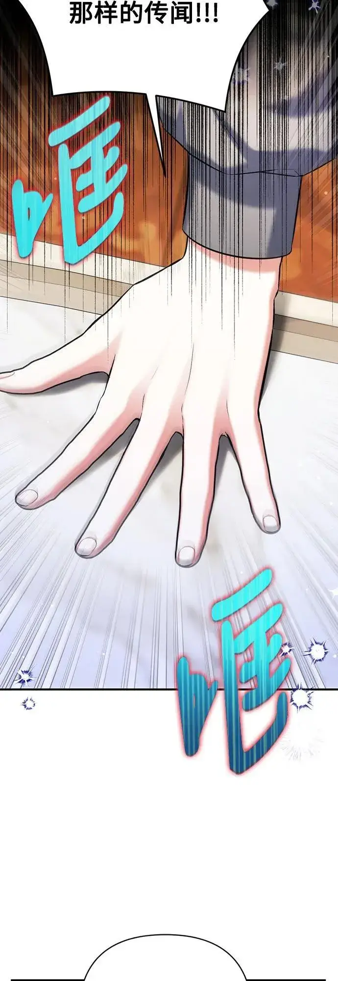 《拯救被遗弃的最爱角色》第66话图12