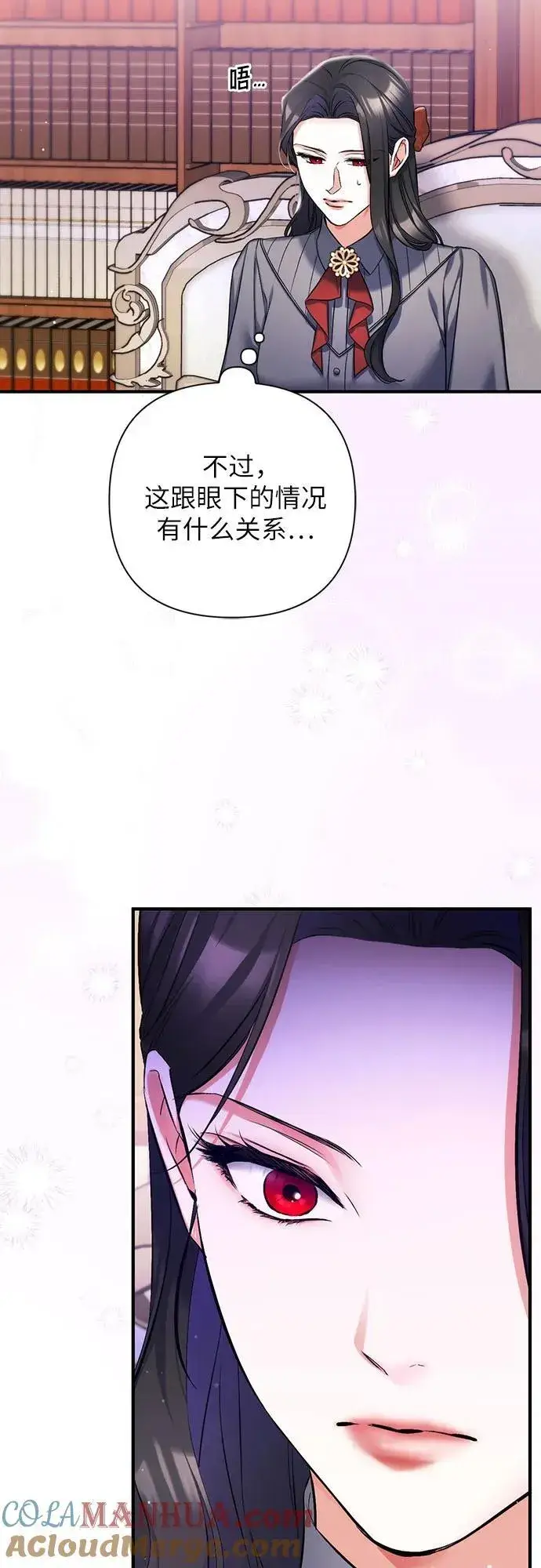 《拯救被遗弃的最爱角色》第66话图19