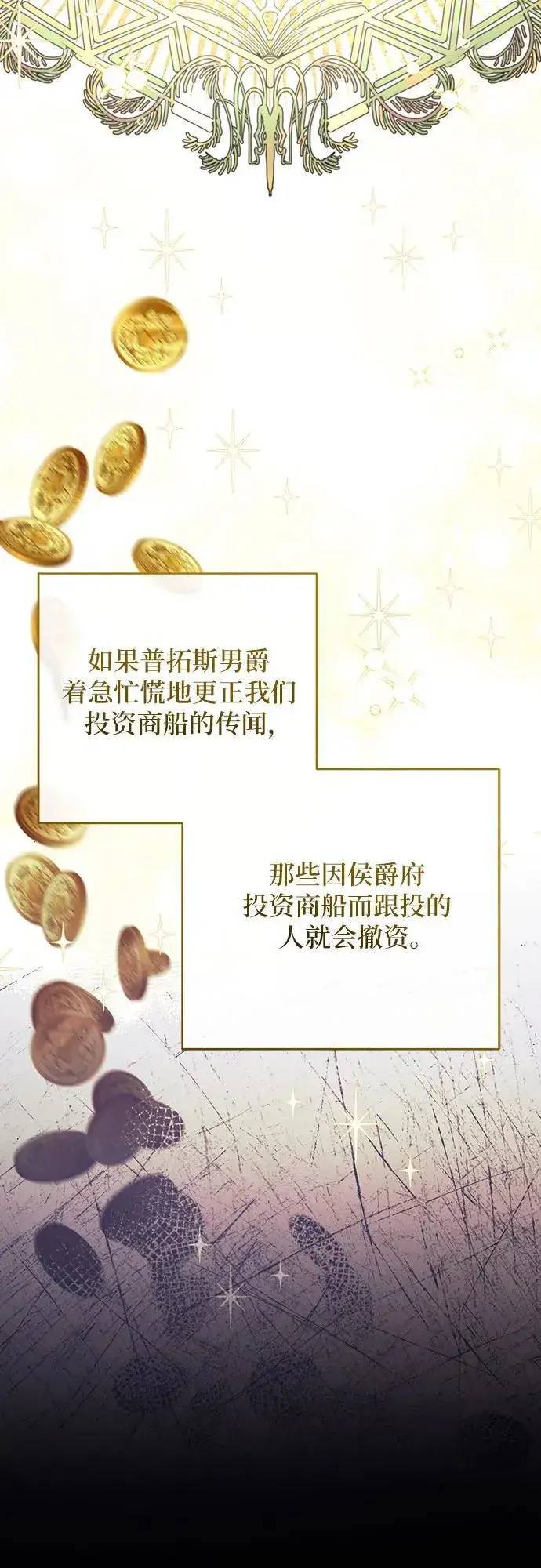 《拯救被遗弃的最爱角色》第66话图24