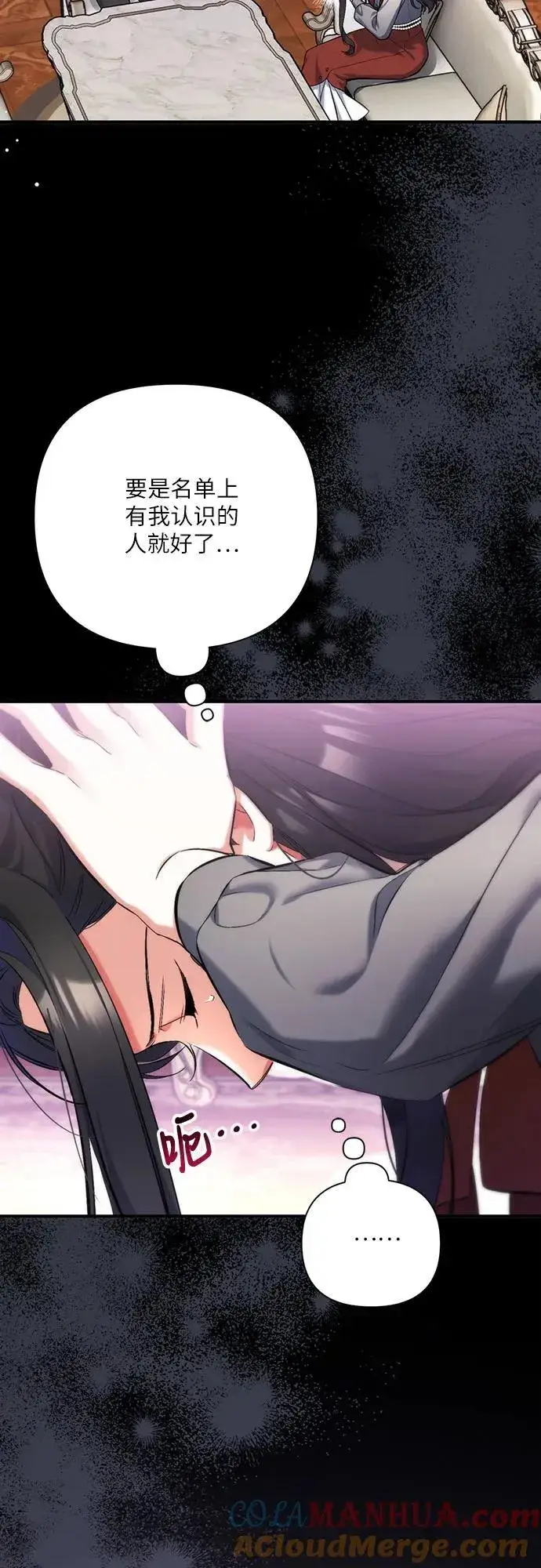 《拯救被遗弃的最爱角色》第66话图28