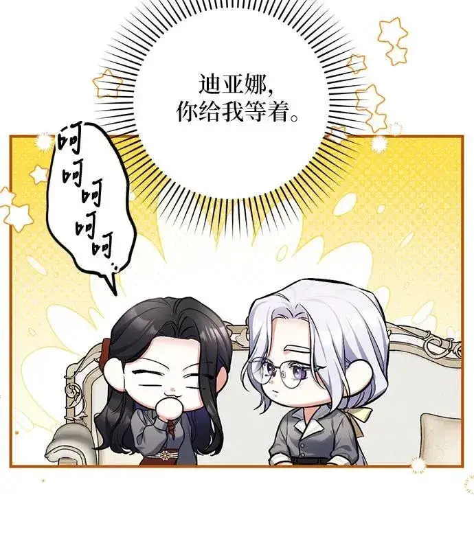 《拯救被遗弃的最爱角色》第66话图32