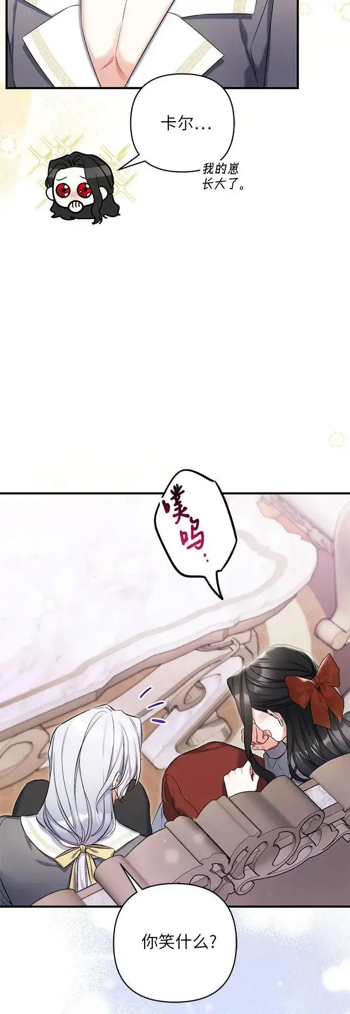 《拯救被遗弃的最爱角色》第66话图36