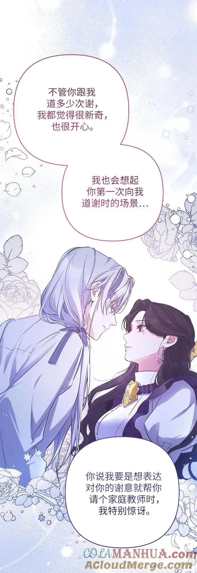 《拯救被遗弃的最爱角色》第66话图37