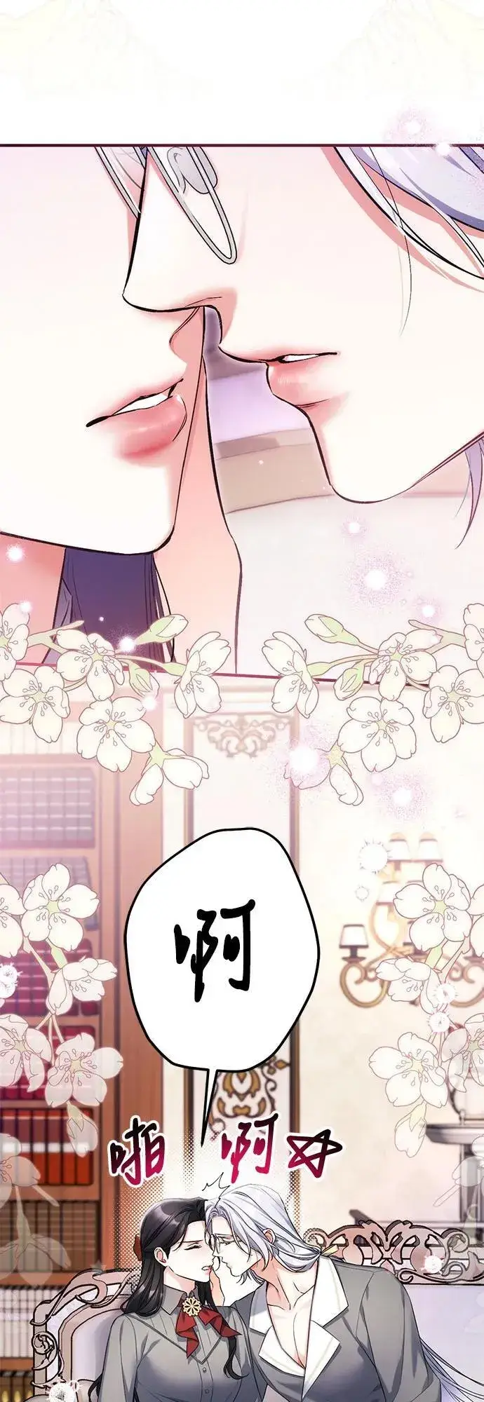 《拯救被遗弃的最爱角色》第66话图42