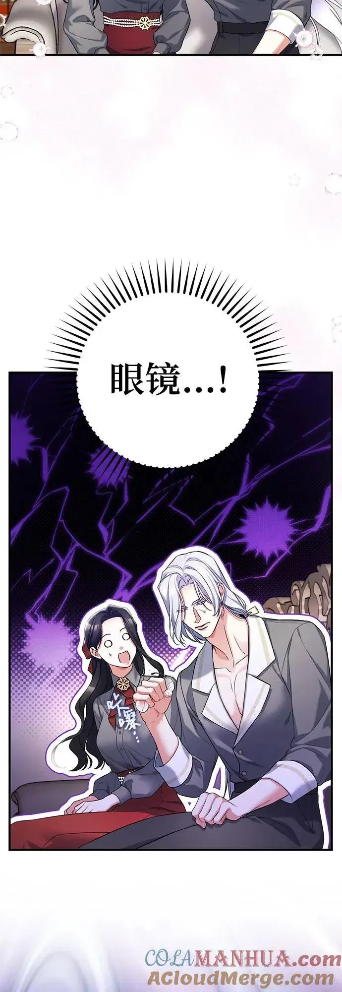 《拯救被遗弃的最爱角色》第66话图43