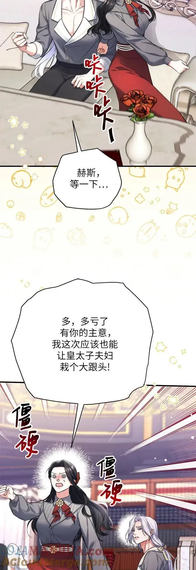 《拯救被遗弃的最爱角色》第66话图46