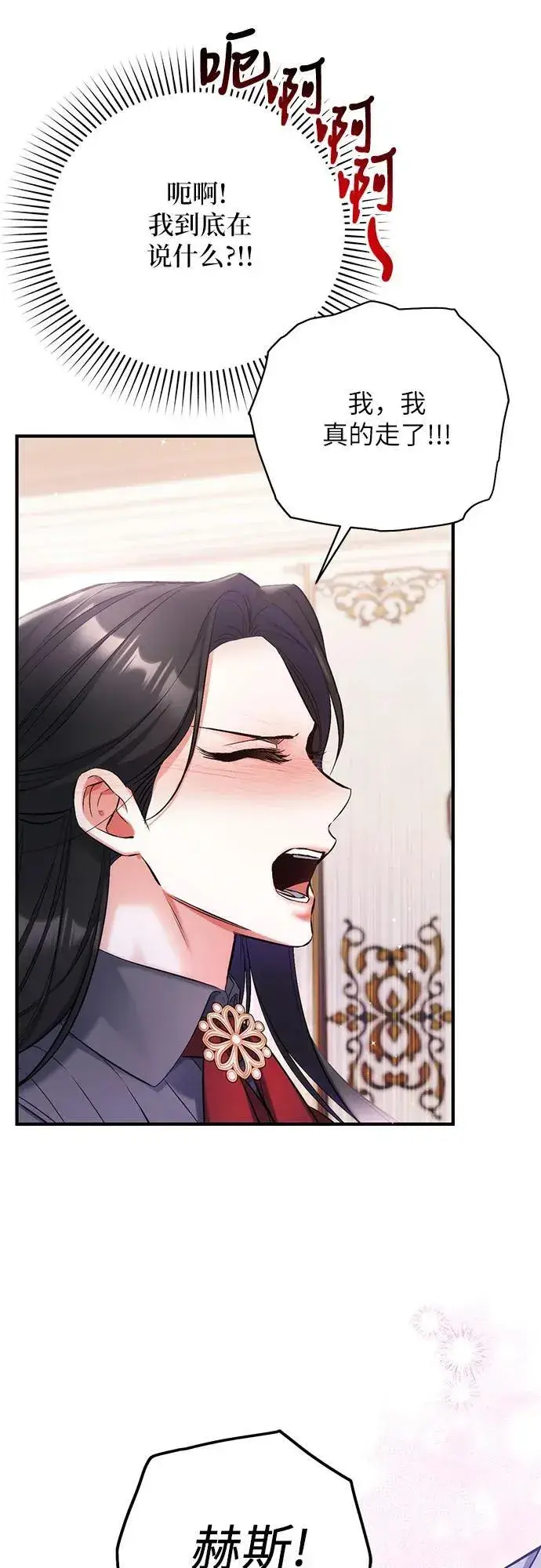 《拯救被遗弃的最爱角色》第66话图48