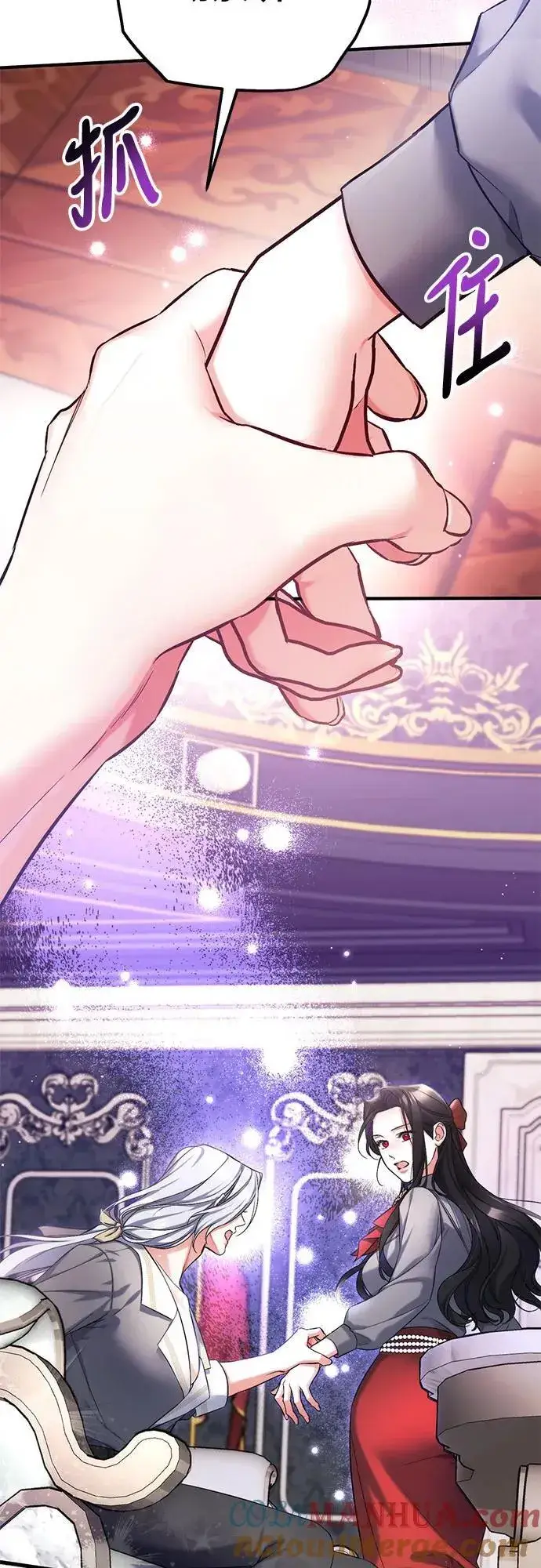 《拯救被遗弃的最爱角色》第66话图49
